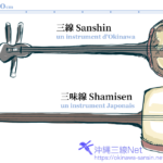 sanshin-and-shamisen